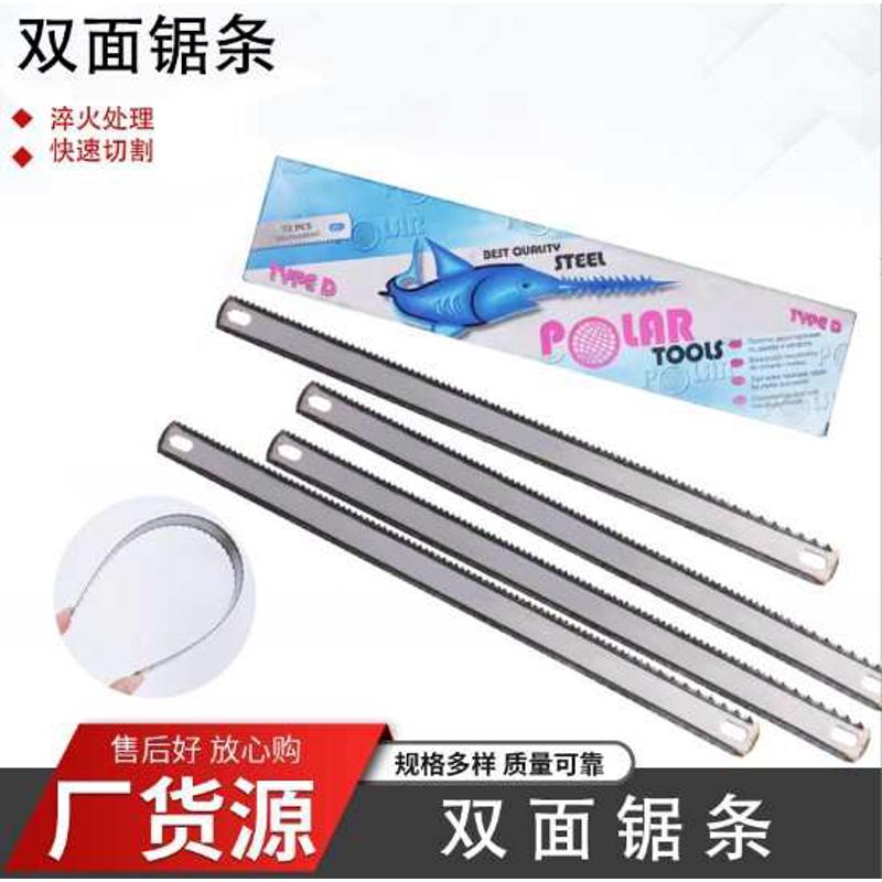 柔性钢锯条双面两用锯条 配合钢锯架手工锯条大小齿锯弓源头厂货