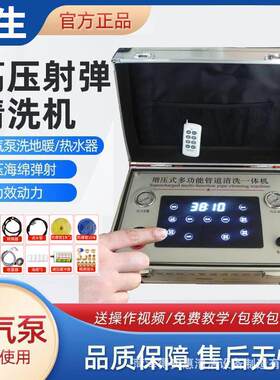 地暖射弹清洗机脉冲自来水管道全自动地热设备一体机免气泵清洁