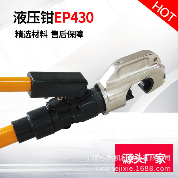 EP-430高铁贯通地线压接件液压钳 源头厂家