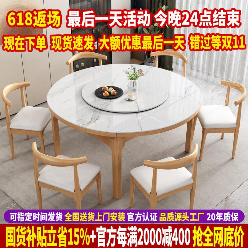 2025新款北欧实木餐桌家用小户型折叠圆餐桌椅岩板餐桌可伸缩饭桌
