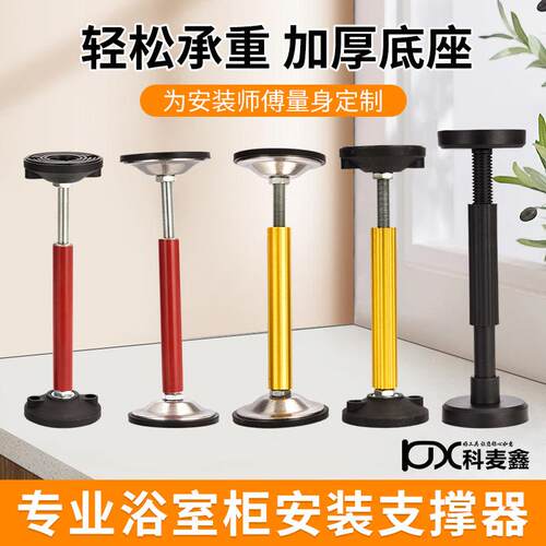 浴室柜安装支撑神器卫浴吊柜升降支架可调节固定杆台下盆辅助工具