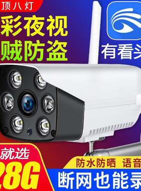 有看头室外无线摄像机yoosee360度全景远程WiFi网络监控器YYP2P