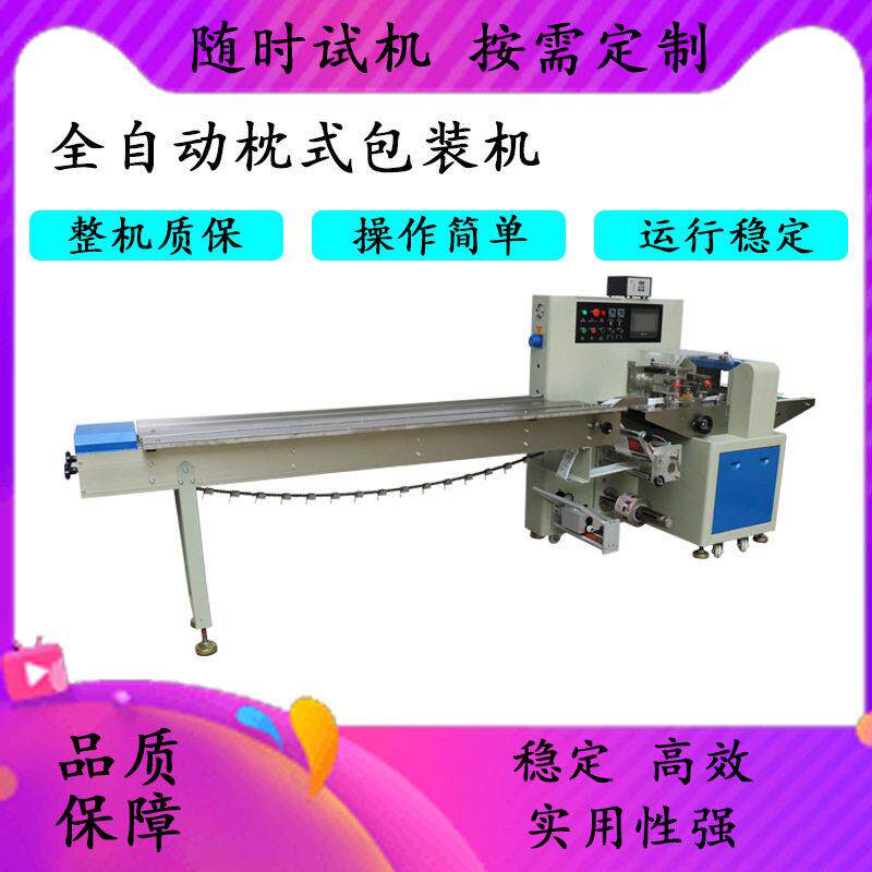 广州厂家直销多功能枕式包装机一次性压缩面膜自动封口包装机