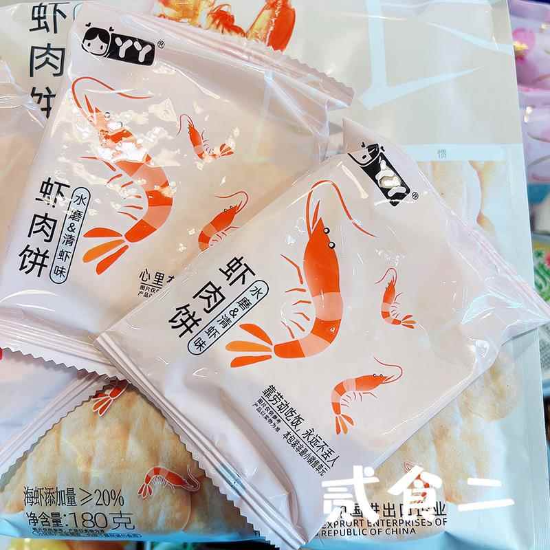 丫丫虾肉饼宝宝雪米饼独立包装小零食小吃休闲网红膨化虾肉饼