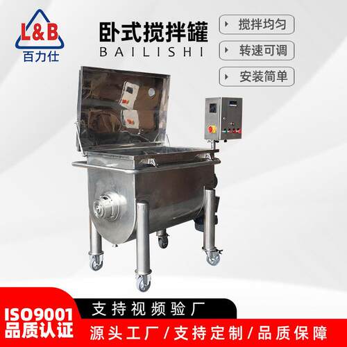 干粉卧式搅拌机面粉鸡精搅拌机木薯粉淀粉混料机食品卧式混合机