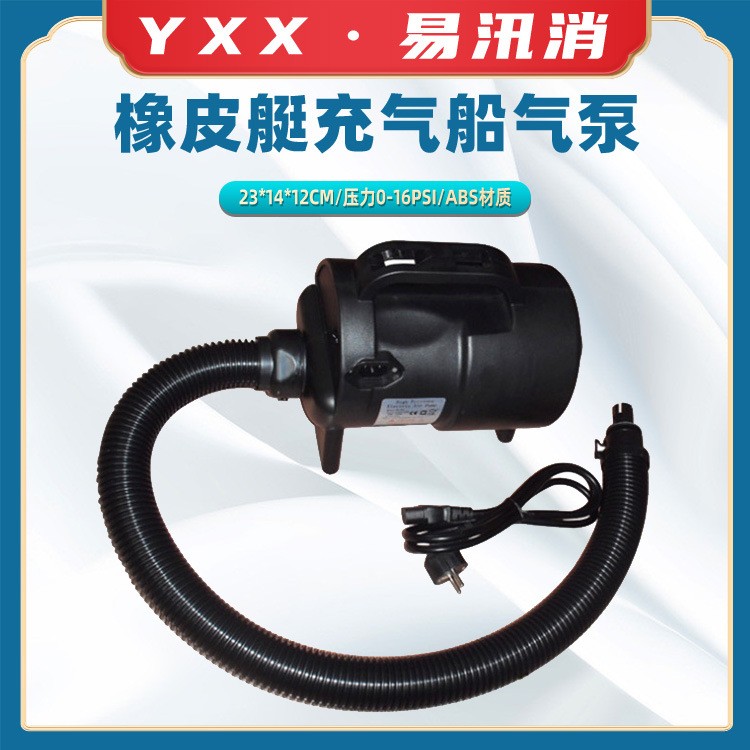 橡皮艇充气泵充气船打气泵电动充气泵家车两用充电式气泵