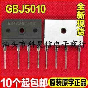 全新原装 GBJ5010 大功率电磁炉整流桥 50A 1000V 电焊机桥堆扁桥