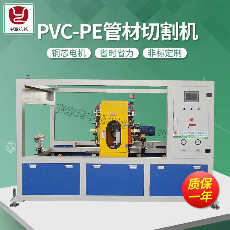 PE塑料管材无屑切割机PVC塑料高速全自动无屑切割机无尘切割机