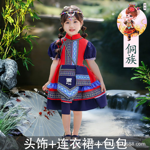 三月三儿童少数民族演出服六一红山果表演服装苗族壮族男女童舞蹈