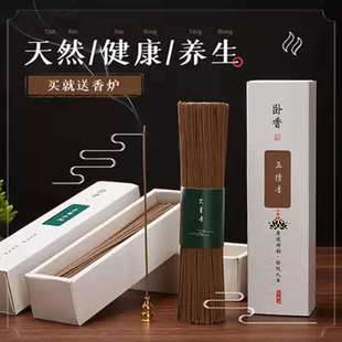 天然印度老山檀香线香净化空气沉香崖柏家用室内持久香薰艾草卧香
