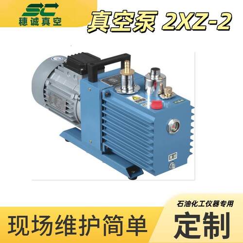 2XZ-4旋片真空泵 实验室干燥箱抽真空泵 220V真空油泵 穗诚