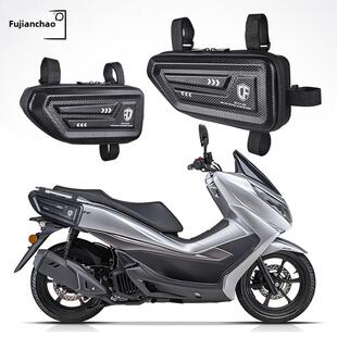 适用于豪爵Uhr150侧袋滑板车自行车保险杠袋Pcx160/150侧箱改装