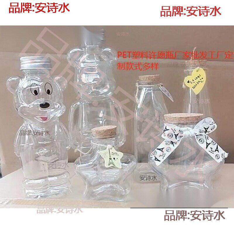 包邮加厚硬塑料彩虹瓶果冻瓶木塞海洋瓶糖果瓶许愿瓶漂流瓶幸运星