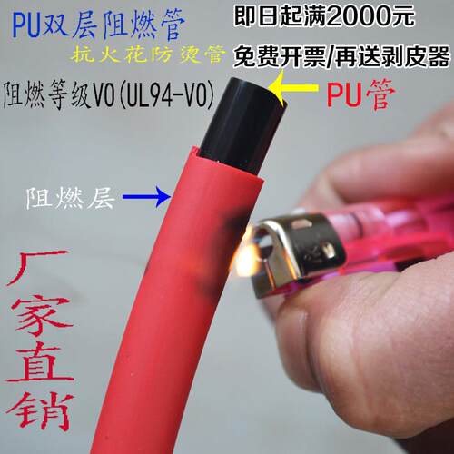防烫防火花PU双层阻燃管气管焊接夹具阻燃pu管替代TRBU0805型包邮