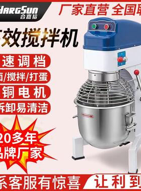 多功能搅拌机商用 小型面粉食品蛋糕打蛋打肉馅电动水饺馅 和面机