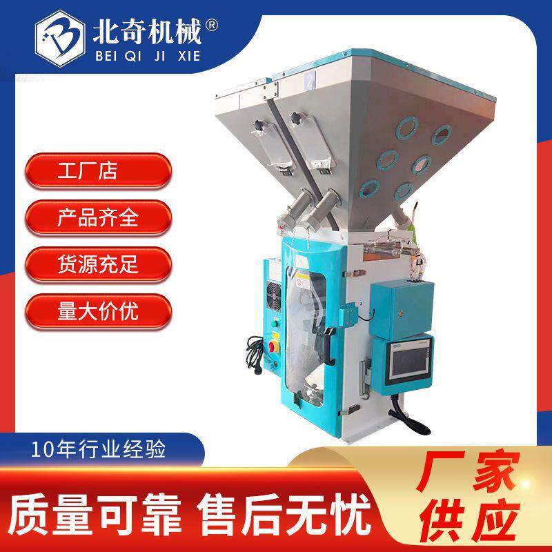 单色塑料计量高速混料机计量式色母混合机全自动厂家