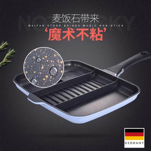 BAT麦饭石锅电磁炉不粘锅牛排多格煎锅煎饼锅平底锅煎烤多功能