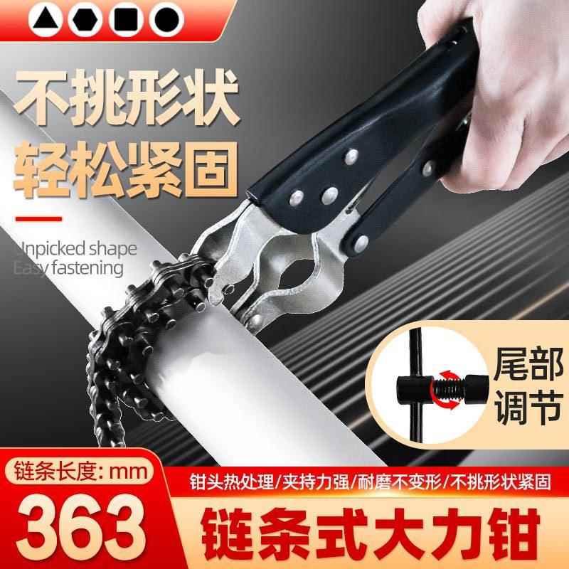 多功能链条大力钳子压力钳固定夹钳工具拆装机滤机油格滤清器扳手