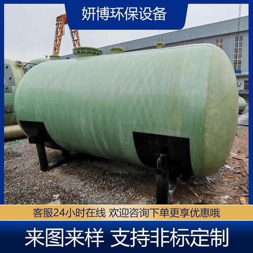 大容量缠绕化工储罐立式卧式储罐玻璃钢化工容器运输罐
