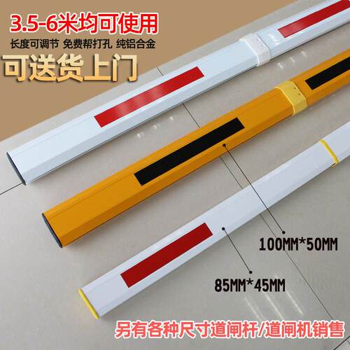 伸缩栅栏机杆停车场铝合金杆社区门口起落栅栏杆门禁栏杆栅栏机栏