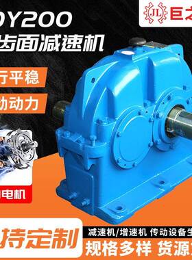 ZDY200硬齿面减速机厂家配件同轴式高强度硬齿面减速器