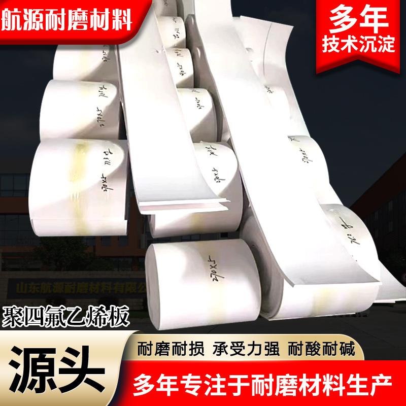 四氟板5mm建筑楼梯板10mm管廊垫板耐高温抗震桥梁聚四氟乙烯板