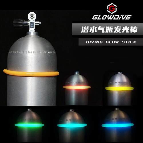 Glowdive潜水气瓶发光棒12L气瓶水下发光棒夜光环荧光棒潜导标识