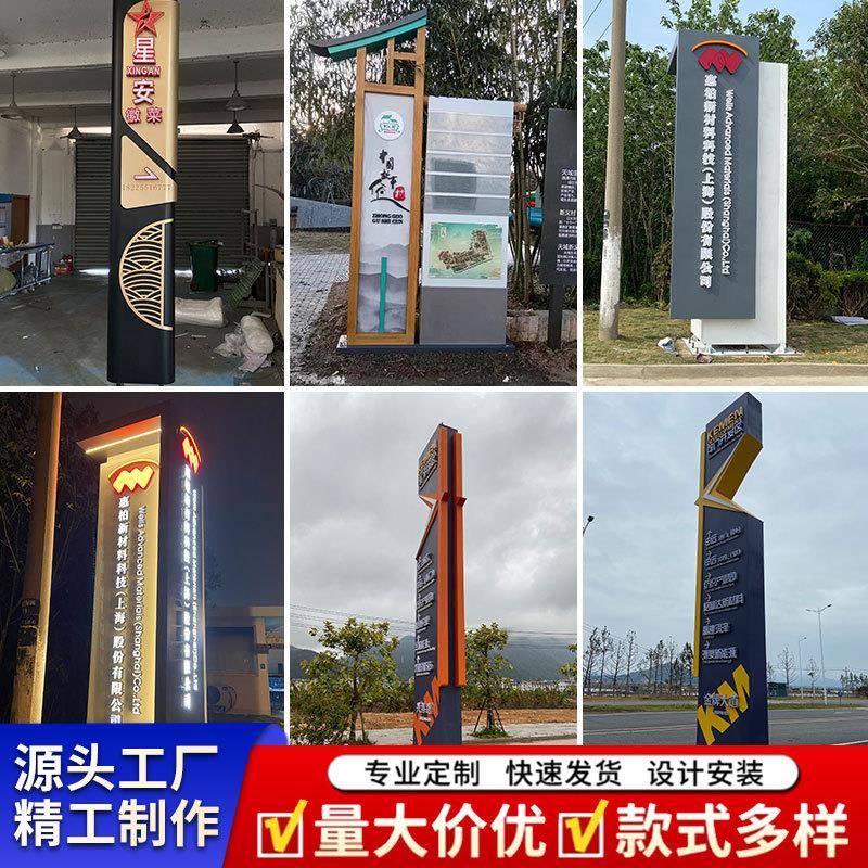 户外导向牌停车场立牌商场指示牌景区导视牌大型精神堡垒标牌村牌