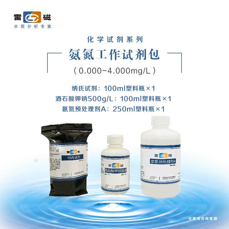 正品上海分雷磁DG参B-401多数水质析定检测仪COD氨氮测总磷化学需