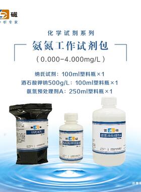 正品上海分雷磁DG参B-401多数水质析定检测仪COD氨氮测总磷化学需