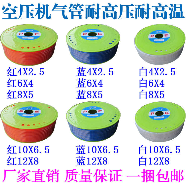 PE料进口料气管 气动软管 空压机气管PE8*5 10*6.5 12*8 6*4气管
