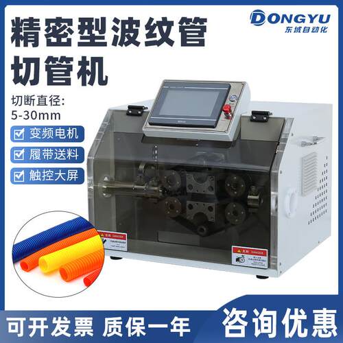 PVC管切管机/旋转刀无毛刺切管机旋转型无屑切管机/PE管切管机