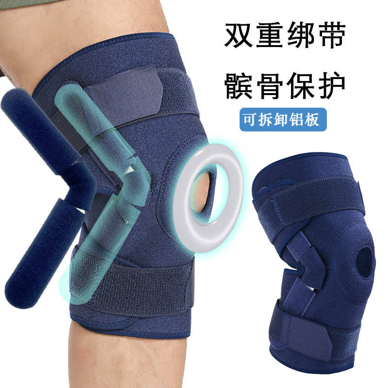 运动护膝钢板支撑护膝跑步登山骑行护膝盖髌骨减震开放式支撑护膝