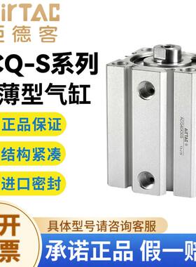 亚德客气动超薄型气缸ACQ20X5X10X15X20X25X30X40X50X60X75-S带磁