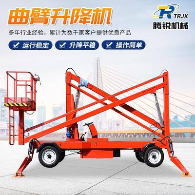 现货供应折臂式电动液压平台高空载人电动自行走曲臂式升降平台