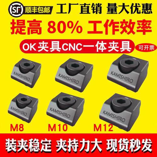 ok夹具海鸥工装蛤蟆钳单向重型一体侧固侧顶压板加工中心M12老虎