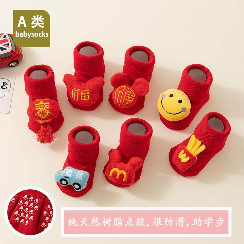 马年婴儿棉鞋加绒加厚a类精梳棉童袜0-1岁满月喜庆步前鞋软底防滑
