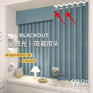 挡光神器卧室魔术贴窗帘缝隙遮光条窗幔帘头全遮光顶部防漏光自粘