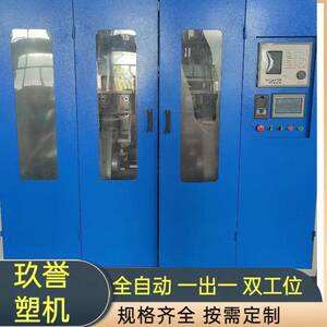 全自动塑料桶吹塑机半自动吹瓶机挤出中空成型设备