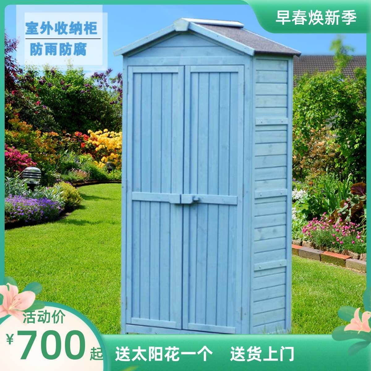 EQ4F户外储物柜防水阳台室外露天收纳箱花园庭院杂物实木工具柜子