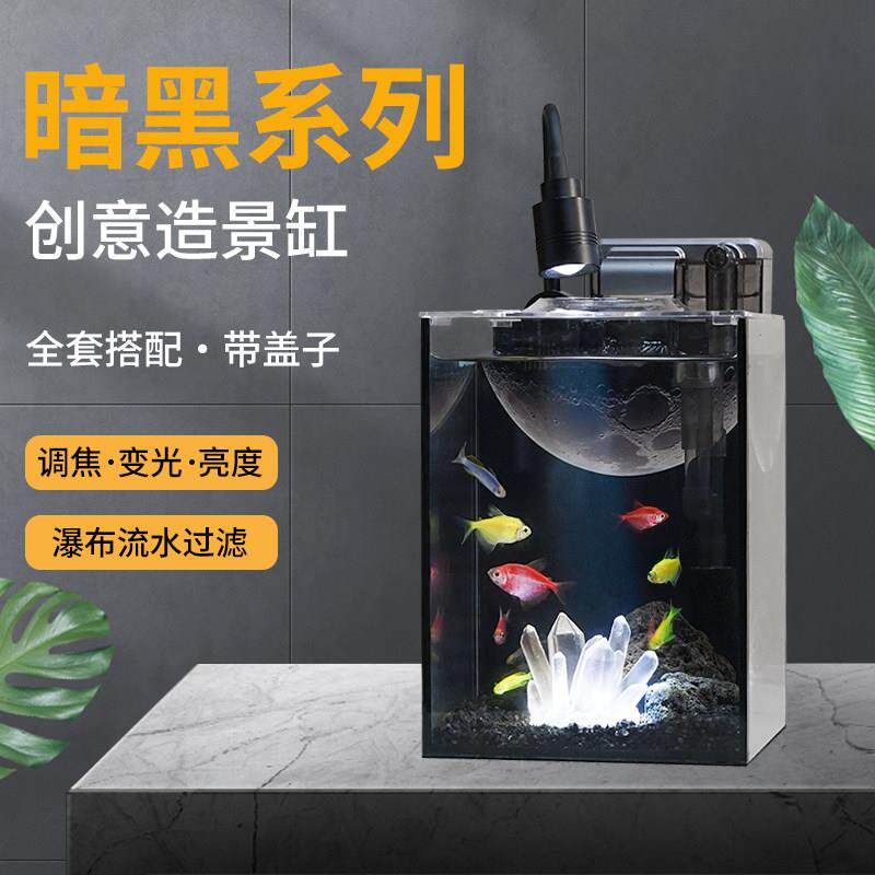 暗黑风鱼缸创意斗鱼缸小型南美超白玻璃缸黑背桌面生态缸方形高级