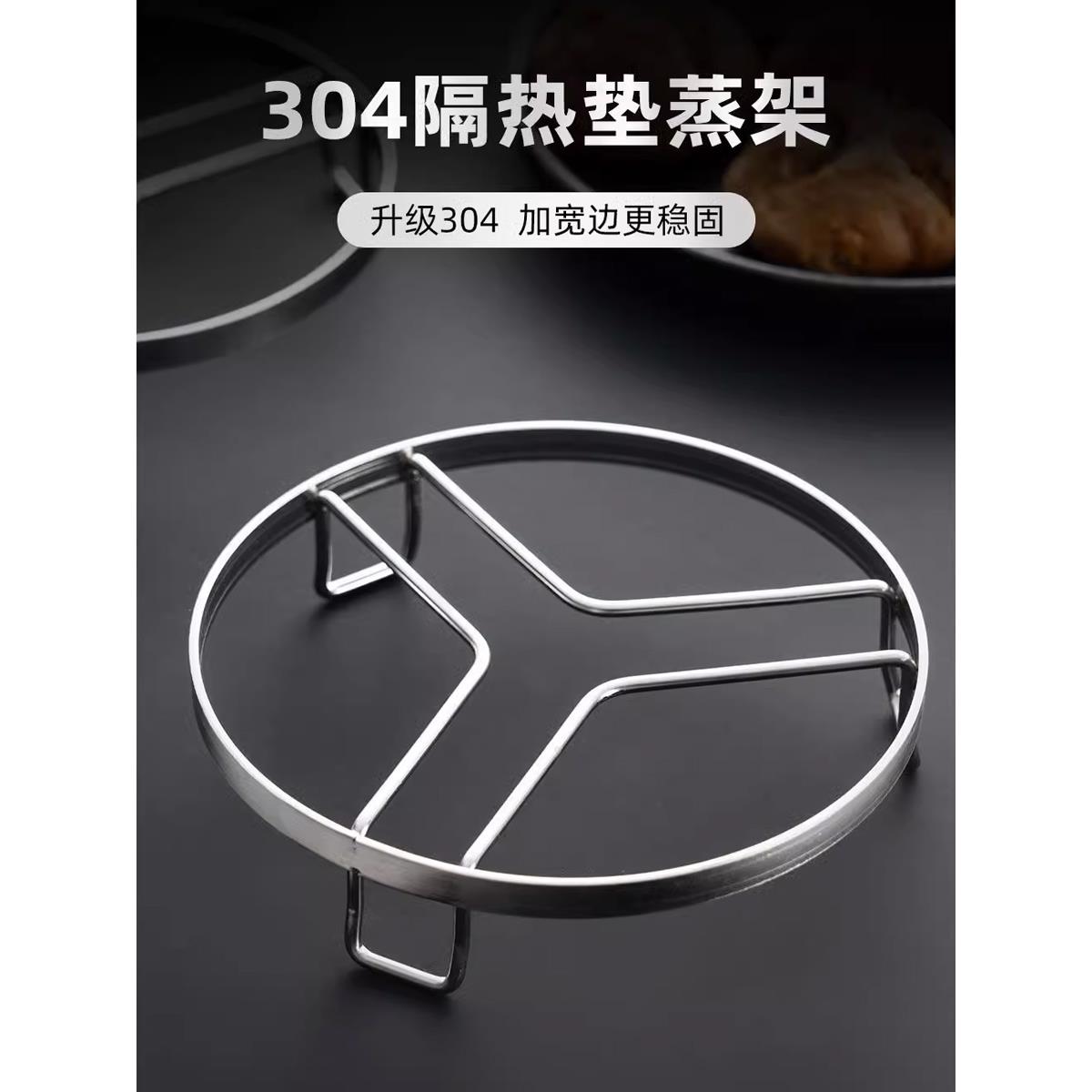 二合一锅架蒸架不锈钢家用锅垫隔热垫电饭煲蒸架万能隔水支架蒸格