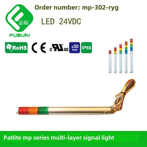 Patlite Mp-302-Ryg mp -302红、绿、黄三色Led Dc24V多层信号灯