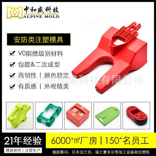 深圳塑料制品加工消防灯罩外壳阻燃PC工程料感应器塑胶注塑模具