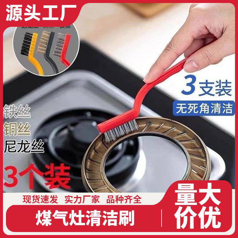 Kitchen cleaning set including: faucet groove brush, gap bru