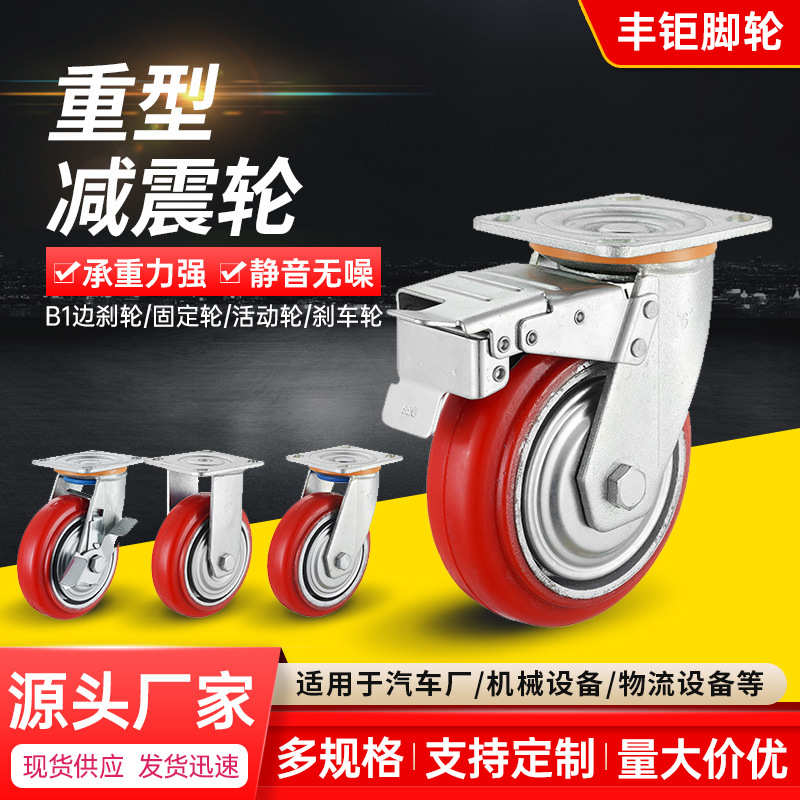 厂家批发重型减震脚轮铁芯聚氨酯重型脚轮减震万向轮