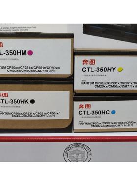 奔图CTL200HK墨粉盒CP2506DNCM7000FDNCP2500DNCP2505DN硒鼓
