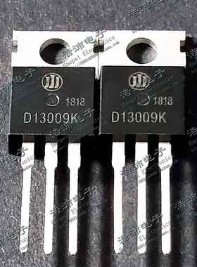 D13009K 全新电源开关管 三极管 现货 TO-220