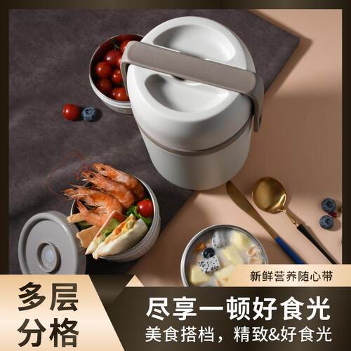 迷尚妮304保温饭盒超长保温多层保温桶上班族便携保温盒小学生