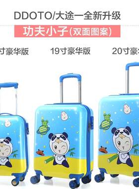 新款大途正童品卡行2通儿拉杆箱女万向轮18寸行李箱旅箱0寸男登机
